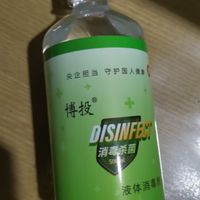 博投75％酒精消毒液