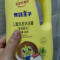 儿童洗发沐浴露青蛙王子