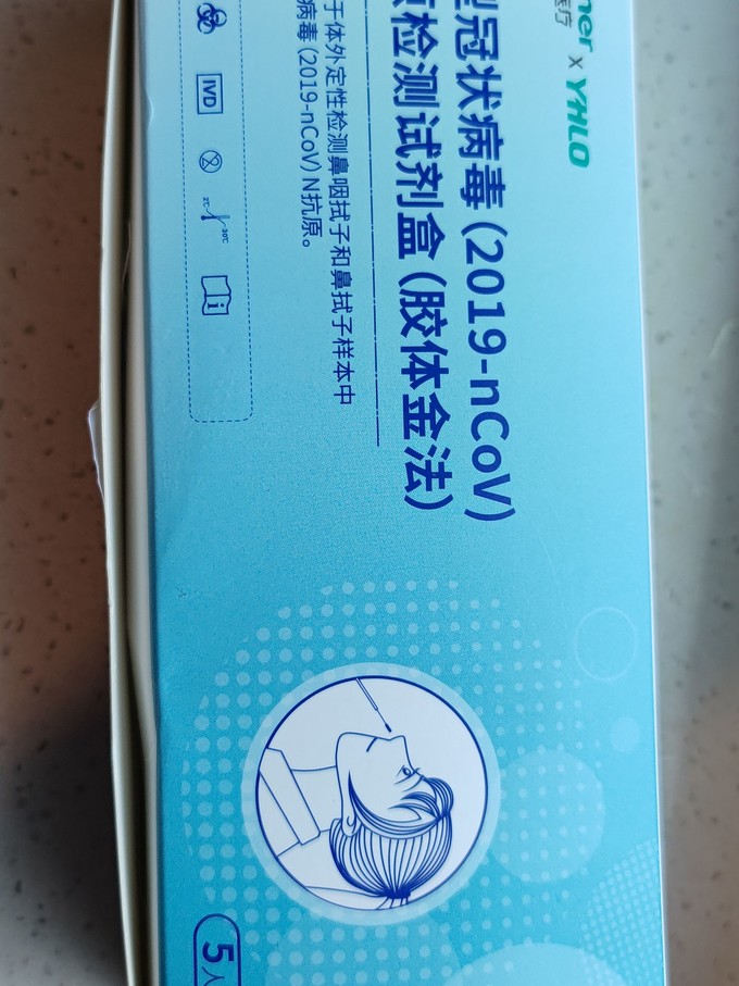 安全健康