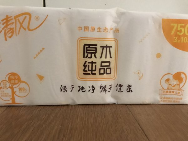 便宜还是可以囤一点的卷纸