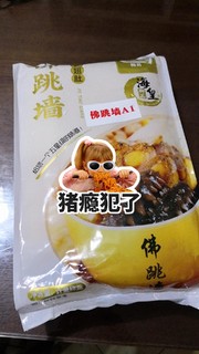 佛跳脚～正宗福建食品