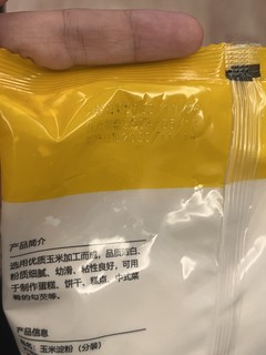 大家都拿玉米淀粉做什么？我好像买多了