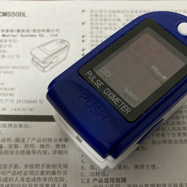 千山万水终于到了，康泰血氧仪
