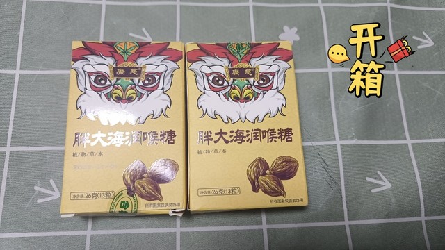 刀片嗓子的优秀礼物