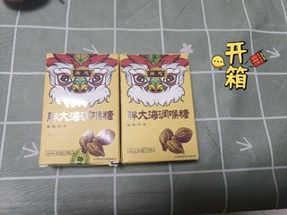 刀片嗓子的优秀礼物