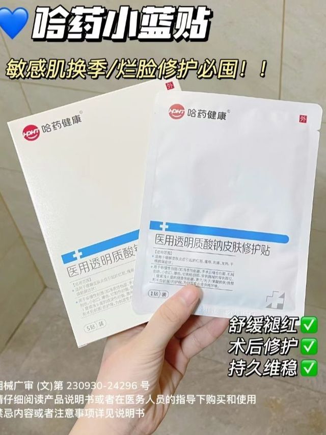 爆冷门的医用敷料 击退干敏红全靠它！