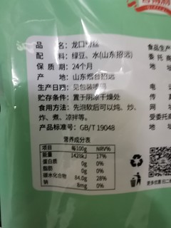 过年过节必备食品