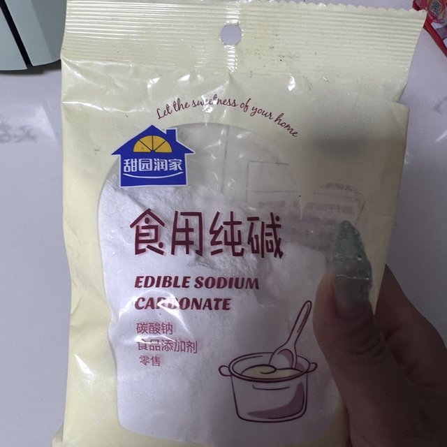 在家做美食必备之食用纯碱