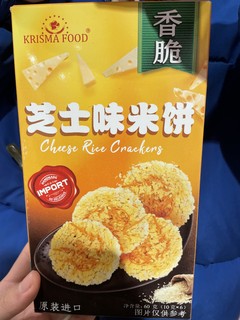 芝士爱好者最爱的米饼