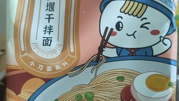 华秀 大宝堰福 宝堰干拌面 镇江特产手工碱水面 非油炸面饼 速食方便面带调料风味面条 干拌面102g*1袋 这
