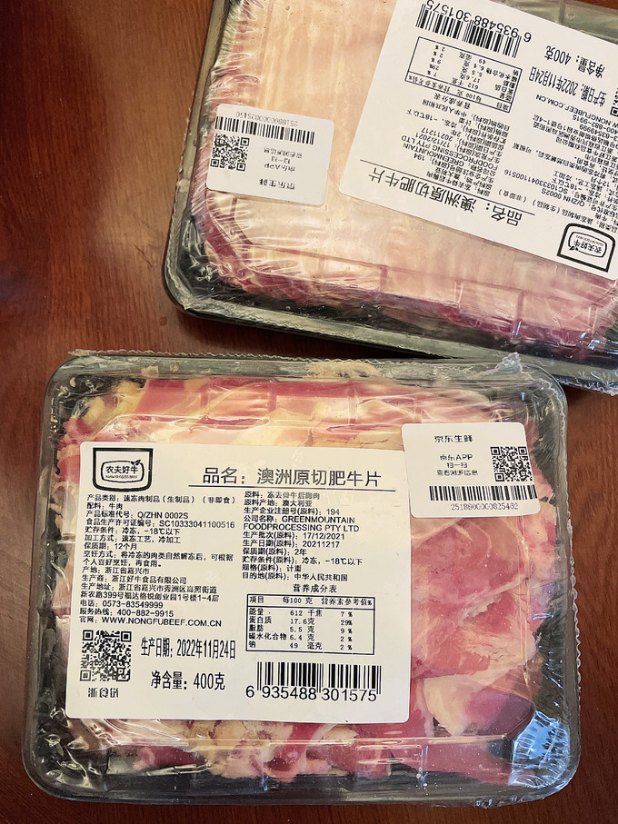 牛羊肉