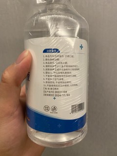 海氏海诺 酒精喷雾