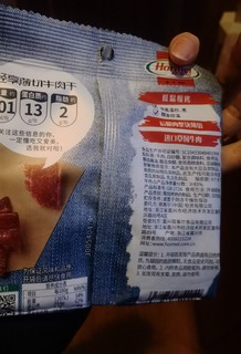 荷美尔原味牛肉干