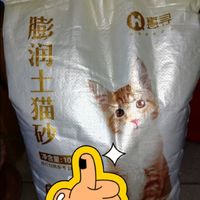 买了一大袋猫砂