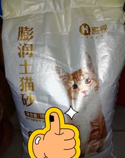 买了一大袋猫砂