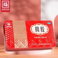 福胶  福牌阿胶 250g   滋阴补血 润燥止血 