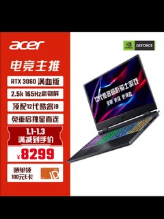 宏碁（acer）暗影骑士擎Pro 15.6英寸游戏本