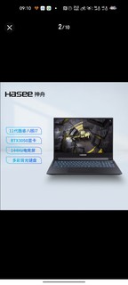 神舟（HASEE）战神Z7-TA7NP 11代英特尔酷睿