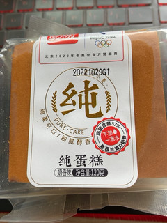 三个盼盼蛋糕🍰8.9元