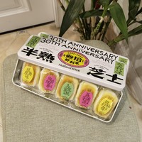 好利来的这个30周年限定的铁盒实在太棒了！