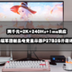  两千元=2K+240Hz+1ms响应丨新品电竞显示器泰坦军团P27B2S开箱评测　