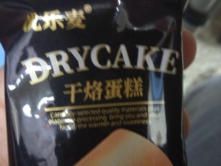 芜湖，这个面包那是不一样，别人叫蛋糕啦