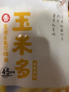 分享一款很不错的面条