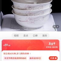 浩雅 景德镇陶瓷面碗6英寸大碗 陶瓷饭碗汤碗4件套装 金丝玫瑰