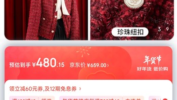 香影（xiangying）【双旦新品】新年战袍红色高级感亮丝粗花呢短款小香风外套女 红色 M预售1.13陆续发货