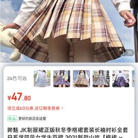 眸魅 JK制服裙正版秋冬季格裙套装长袖衬衫全套日系学院风女学生百褶 2021新款山吹【格裙+送领结】 140cm