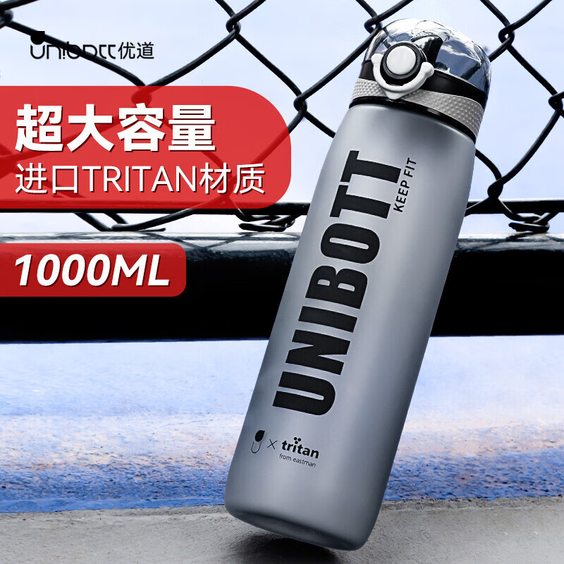 1000毫升大容量的优道tritan塑料水壶开箱。