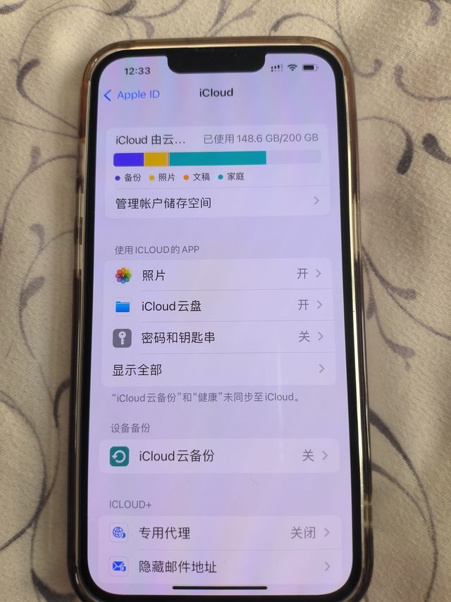 10块钱200G的iCloud，明年不用开网盘会员了