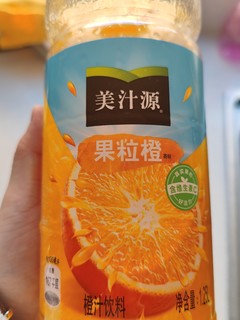 美汁源果粒橙是真的好喝呀！