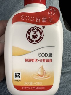 大宝sod