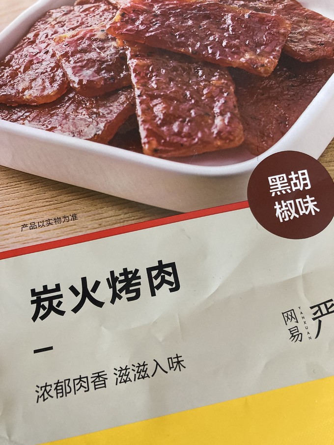 网易严选猪肉类