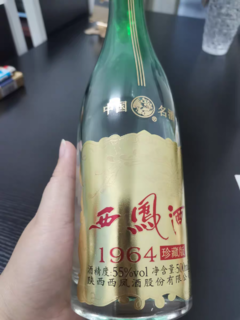 好喝的西凤酒珍藏1964