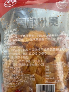 贵州特色土豆片
