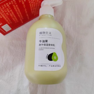 这是一瓶从怀孕闺蜜那里抢来的身体乳hhhh