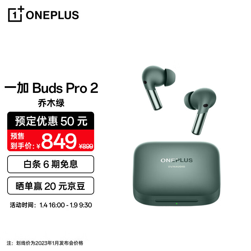 一加 Buds Pro 2抢先评测:安卓空间音频新标准，一加耳机新巅峰。