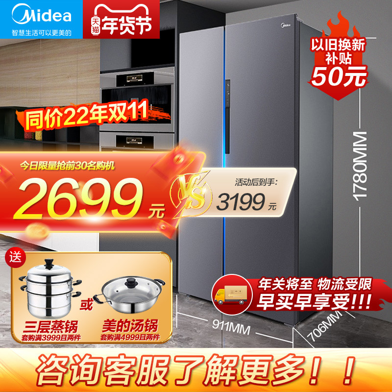 追求性价比就选美的606冰箱