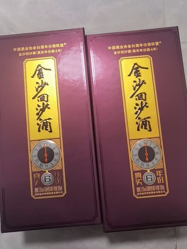 一直想尝尝金沙酒的味道，这次价格看起来比