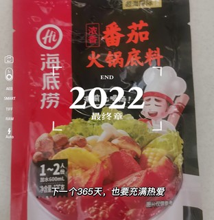 喜欢吃番茄锅的一定不要错过！