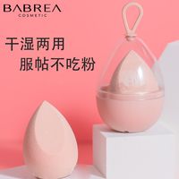 芭贝拉美妆蛋不吃粉细腻干湿两用粉扑海绵蛋