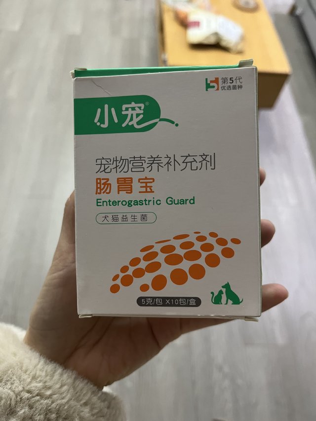 可以调理猫咪肠胃的益生菌