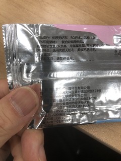 75度酒精的消毒湿巾，给力