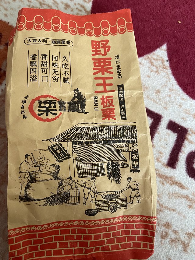 好糯的🌰超香