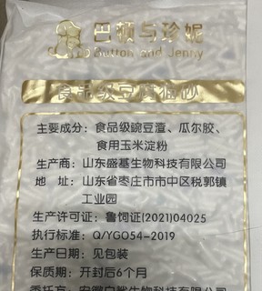 还不错的巴顿与珍妮豆腐猫砂