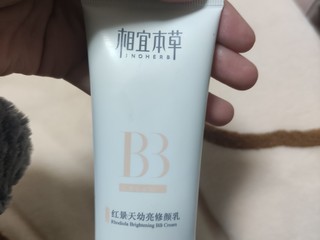 学生党平价好用的BB霜