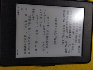 kindle  pw3  生活中的泡面盖