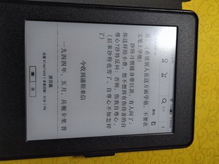 kindle  pw3  生活中的泡面盖